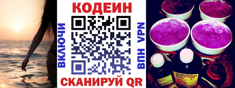 что такое наркотик Лакинск Кодеиновый сироп Lean напиток Lean (лин)