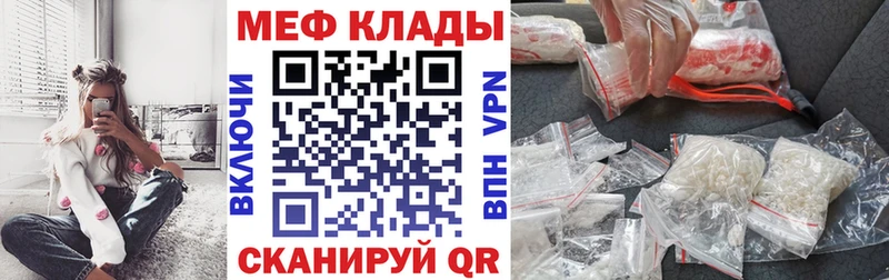 Мефедрон кристаллы  цены   Лакинск 