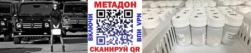 купить наркотик  Лакинск  Метадон белоснежный 